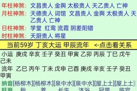 八字断命金口诀