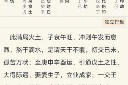 从格八字怎么看 如何从格八字看命