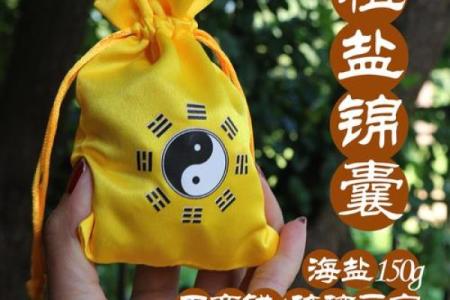 开运：五个只用到盐的风水妙招