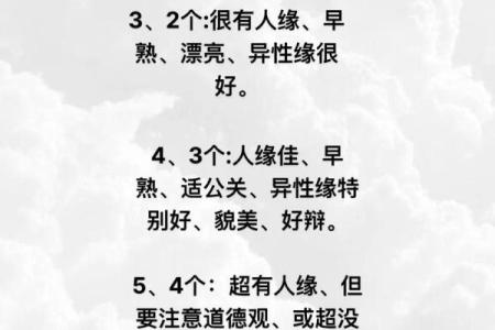 算命桃花什么意思