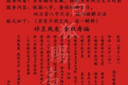 在线八字合婚