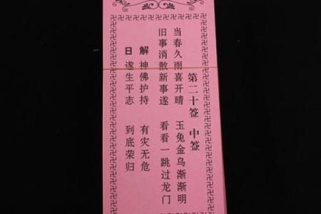 黄大仙灵签塔罗占卜