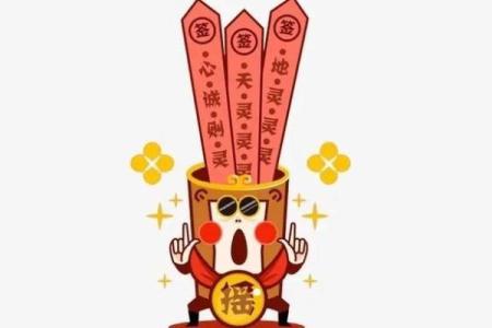 关公灵签吉凶