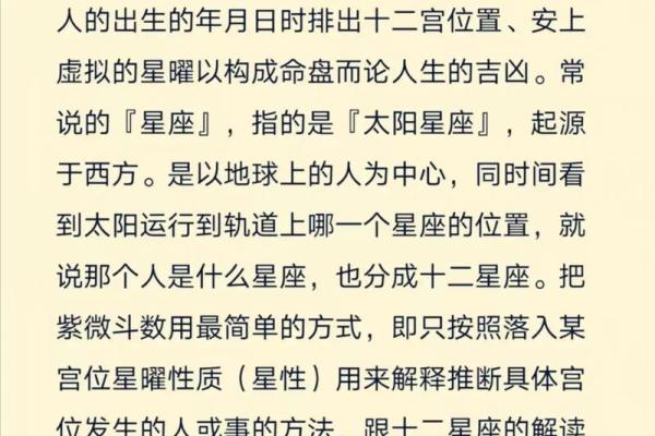 紫微命盘查询免费算命