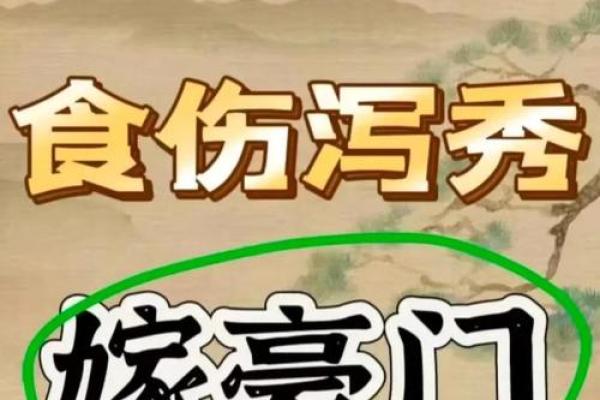 嫁豪门的八字
