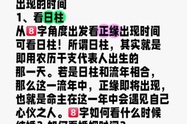 八字婚姻预测