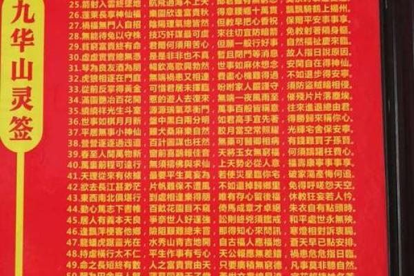 九华山抽婚姻签灵不灵