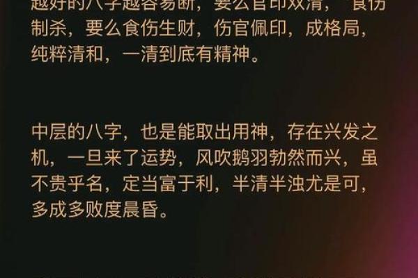 算命八字算命
