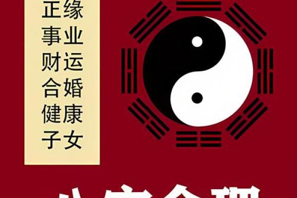 关于姻缘的风水