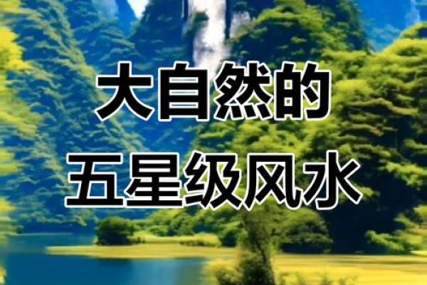 灵山锦绣风水洞探秘中国传统风水文化之美