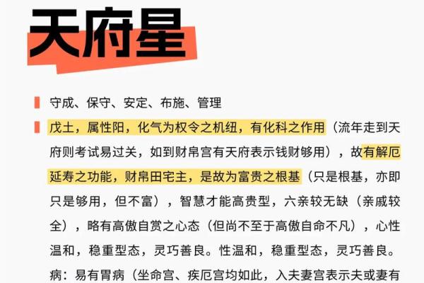 观星阁紫薇斗数 观星阁紫薇斗数