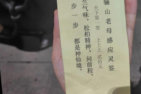 佛祖灵签第17
