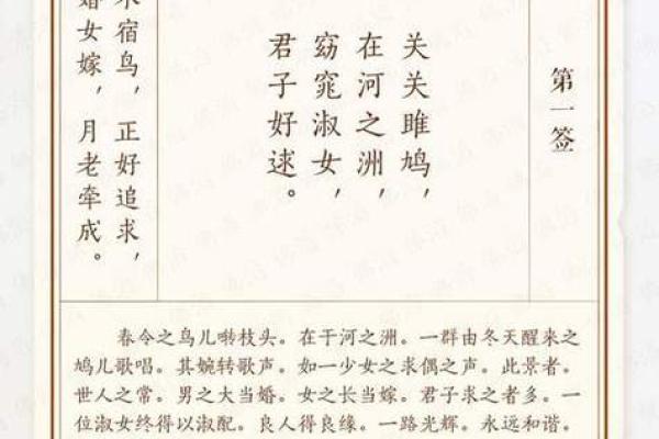 月老灵签89签问姻缘 月老灵签第88签解签？
