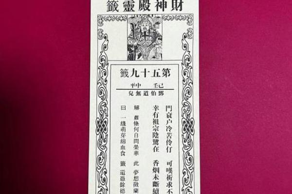 观音灵签42签看姻缘 观音签42签求姻缘何时出现？
