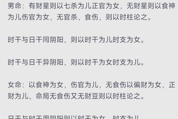 男命八字中什么代表女儿 命中正官代表儿子