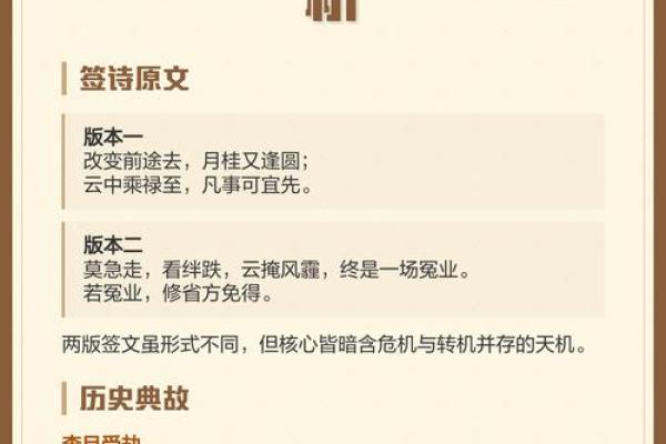 吕祖灵签第12签解签工作