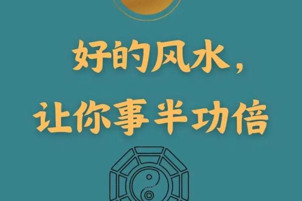 如何利用风水让自己能心想事成