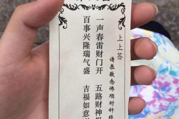 观音灵签苏武牧羊