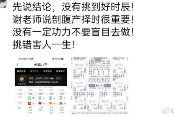 刨腹产八字
