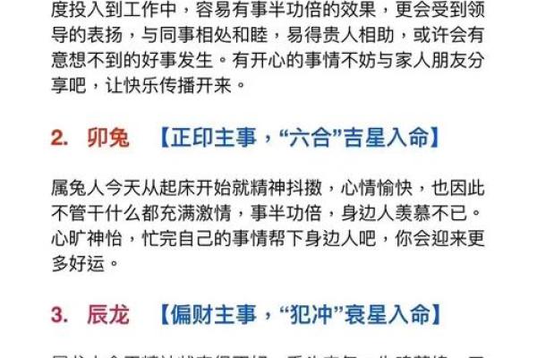 十二生肖算命知道自己的命运如何