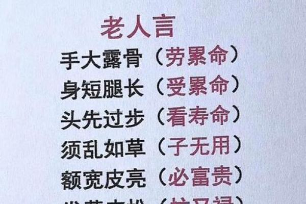 什么样的八字是劳累命？