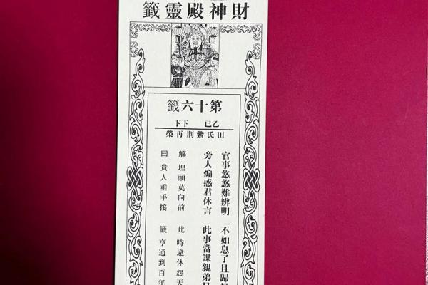 黄大仙灵签大全解签