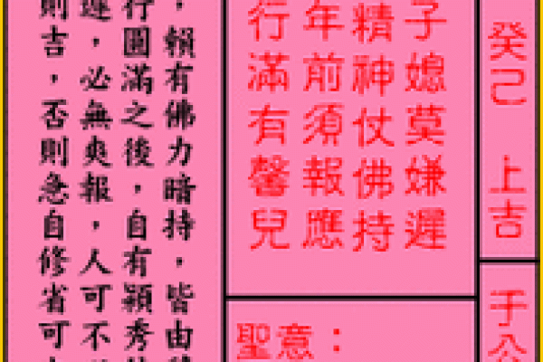 解州关帝灵签解签33签