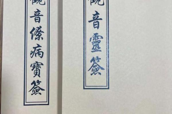 观音灵签75签问病好
