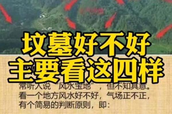 坟墓风水断子孙后代