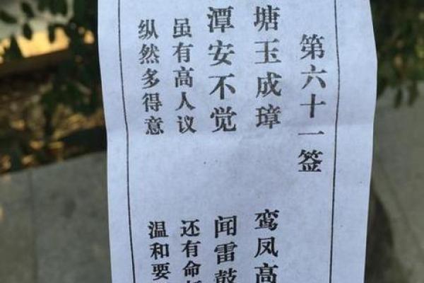 灵顺寺第三十六签解签