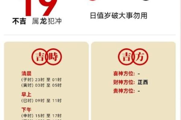 丙戌日八字