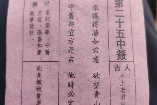 财神爷灵签45签解签全解