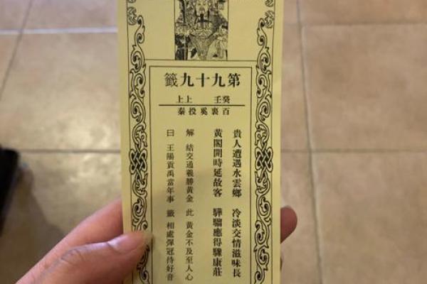 财神爷灵签45签解签全解