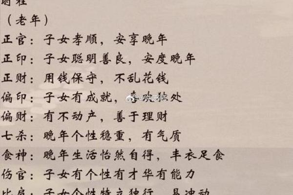 八字分析：如何从八字入手看出你的恋爱命运？