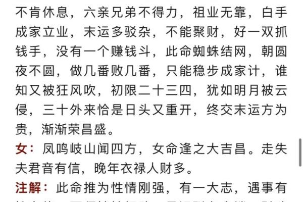 袁天罡男女称骨算命：四两命运详解