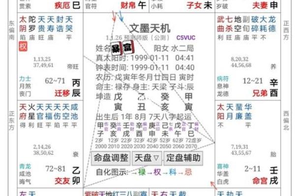 紫薇斗数职业学院