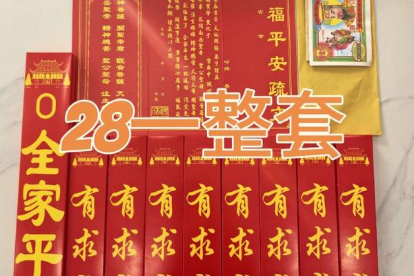 衡山殿灵签