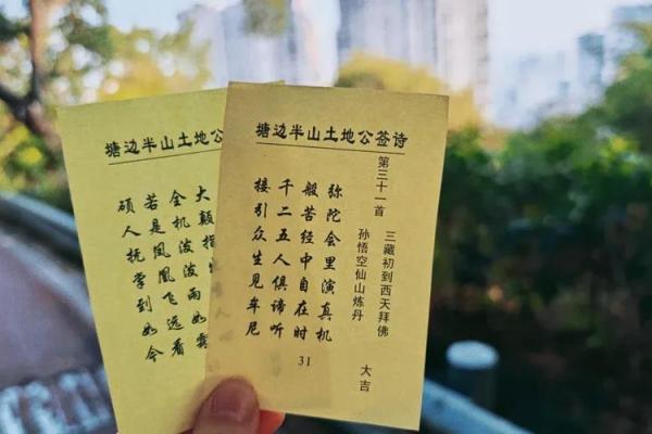 衡山殿灵签