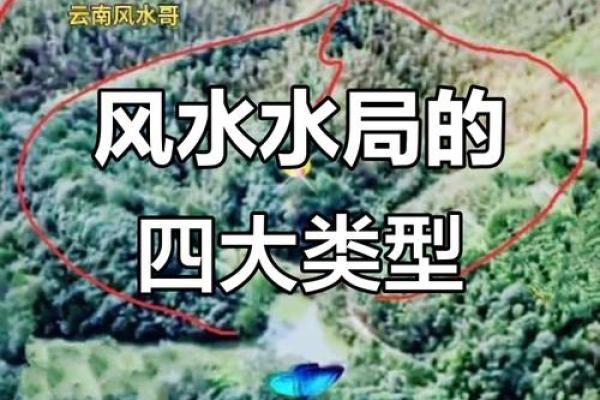 风水水口_为什么古人注重水体水口的处理