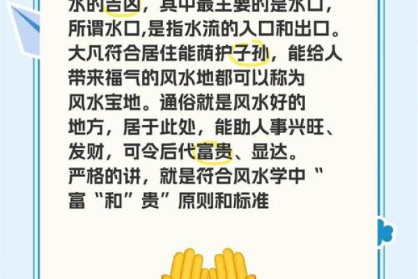 风水水口_为什么古人注重水体水口的处理