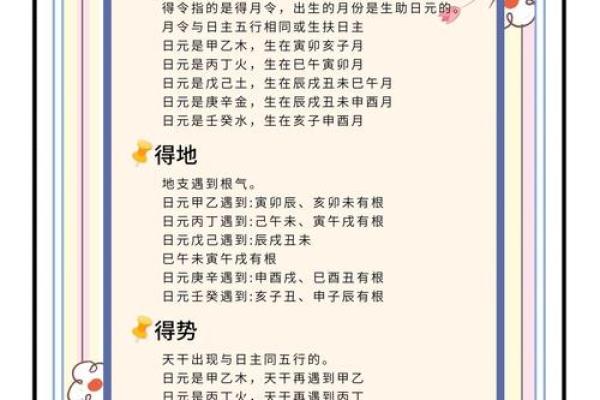 八字里有三子