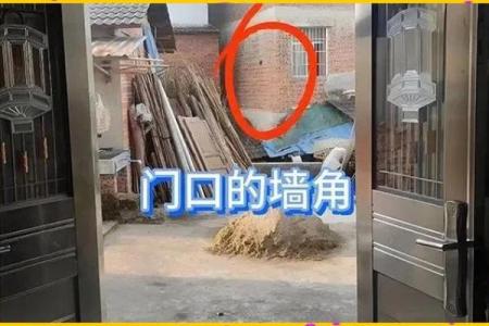 盖房子挖了我家墙角风水