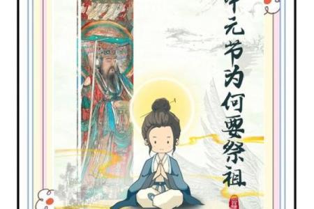 风水上中元节可以提前烧纸吗