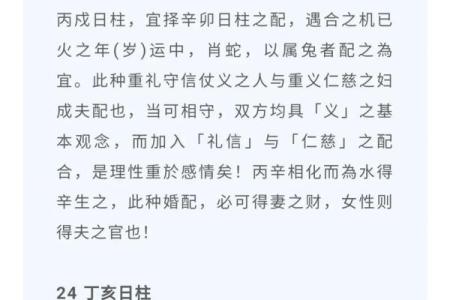 易经算命生辰八字