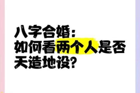 八字合婚父母不和，如何化解？