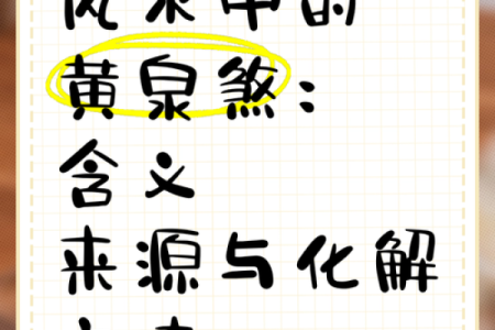常见的风水煞气如何破解-