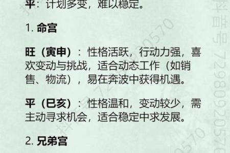 紫微斗数之事业宫与诸星，破军星在事业宫是什么意思？