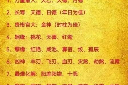 八字喜用神为木火土是什么意思