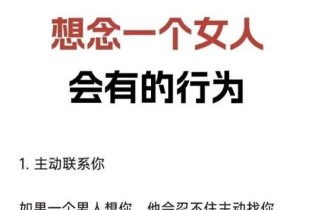 男人一见就想上的女人八字