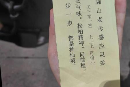 佛祖灵签第17